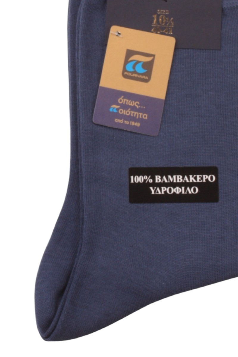 Κάλτσα 100% Υδρόφιλο Βαμβάκι Pournara Premium  Μπλε Ραφ 41/43